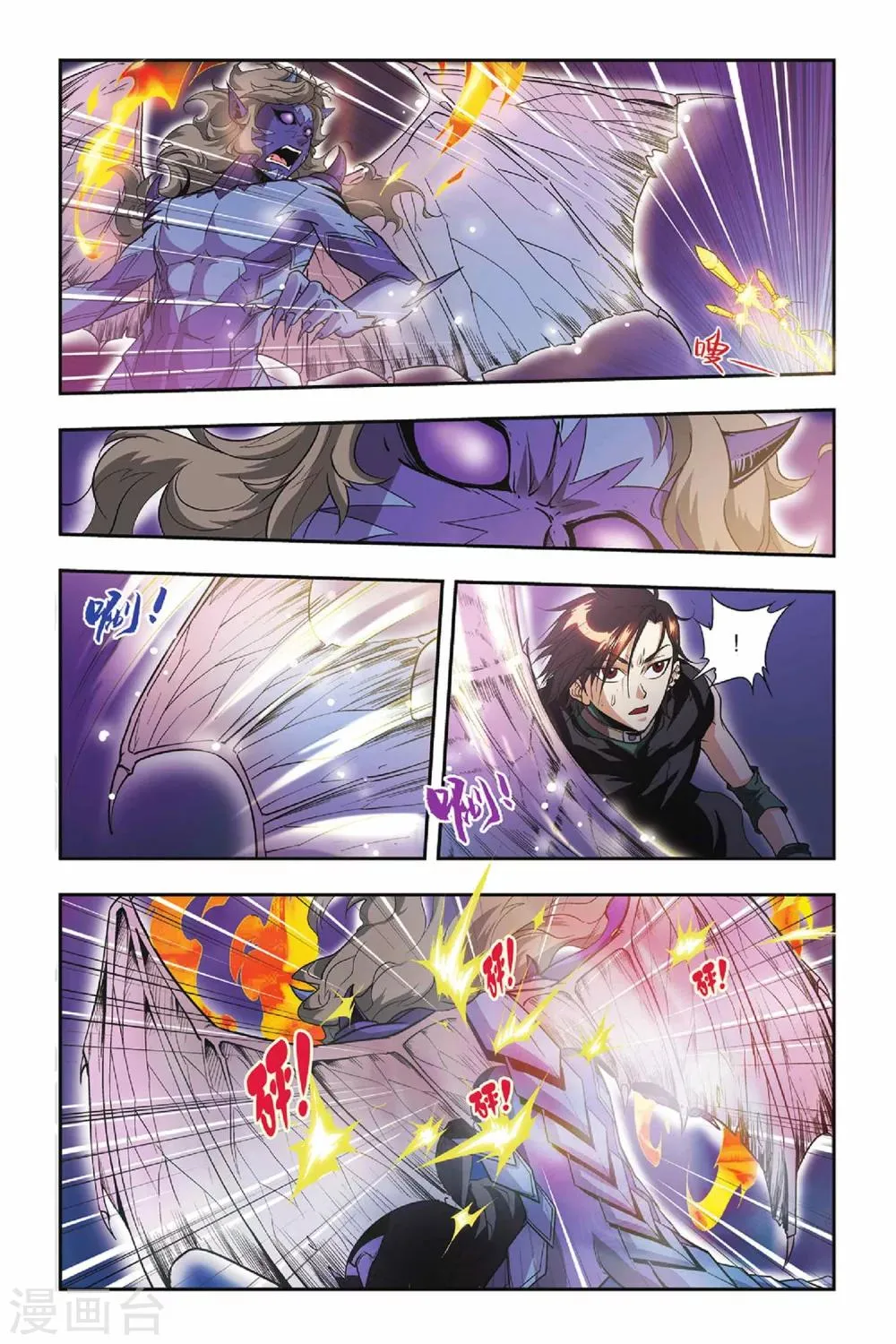 第30话 王座上的双子 第9页