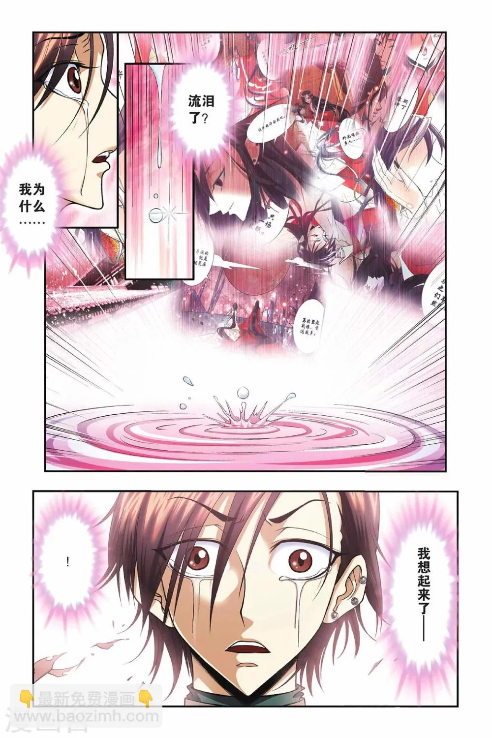 第30话 王座上的双子 第14页