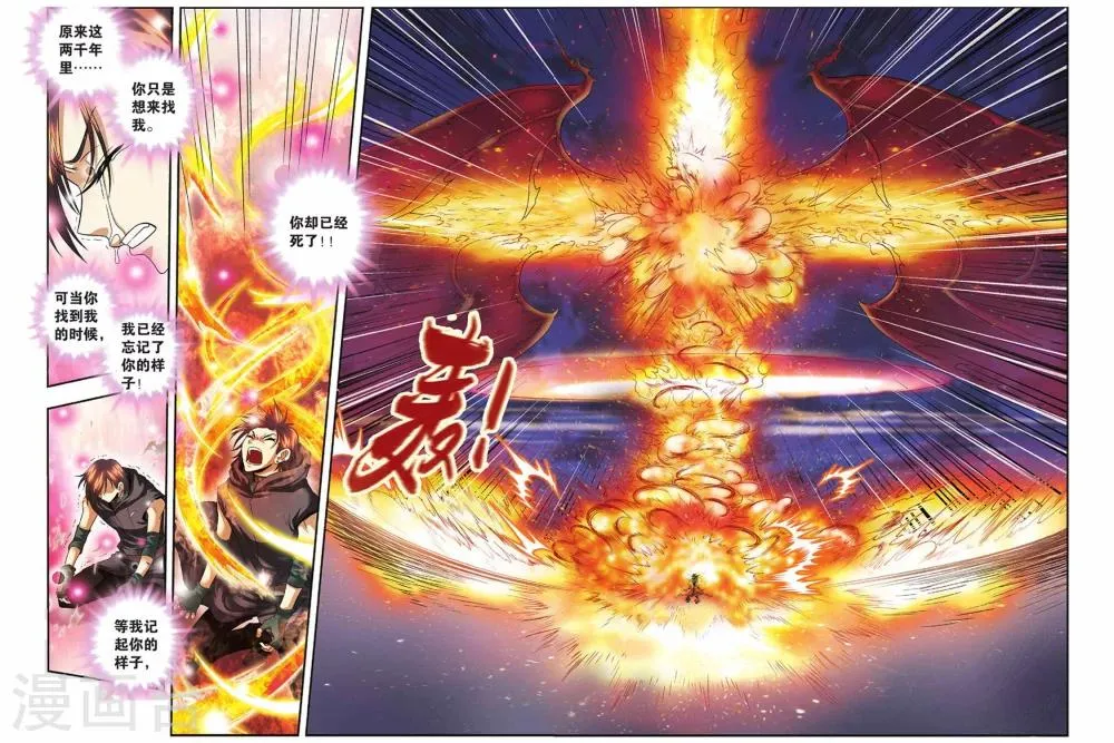 第30话 王座上的双子 第15页