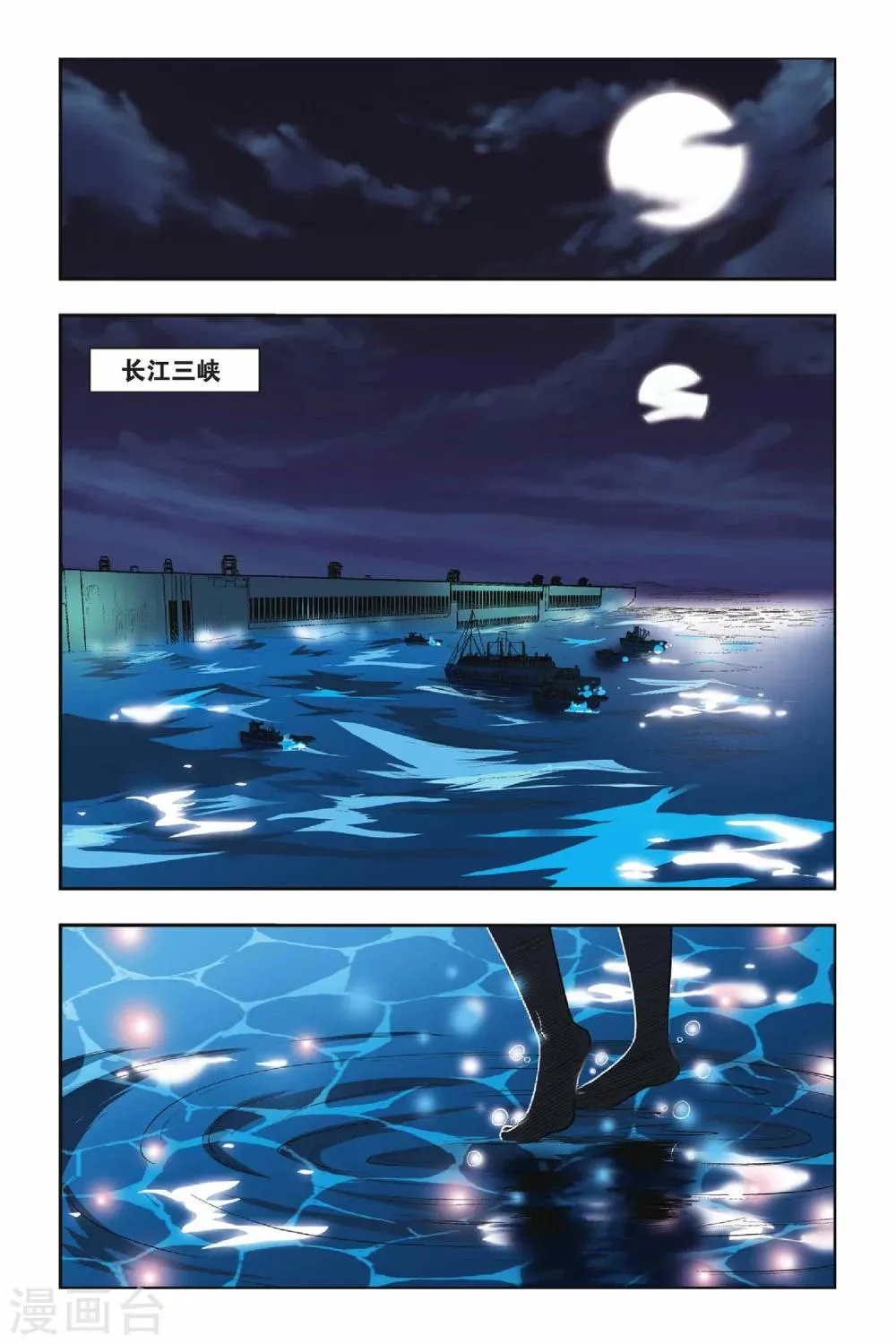 第30话 王座上的双子 第18页