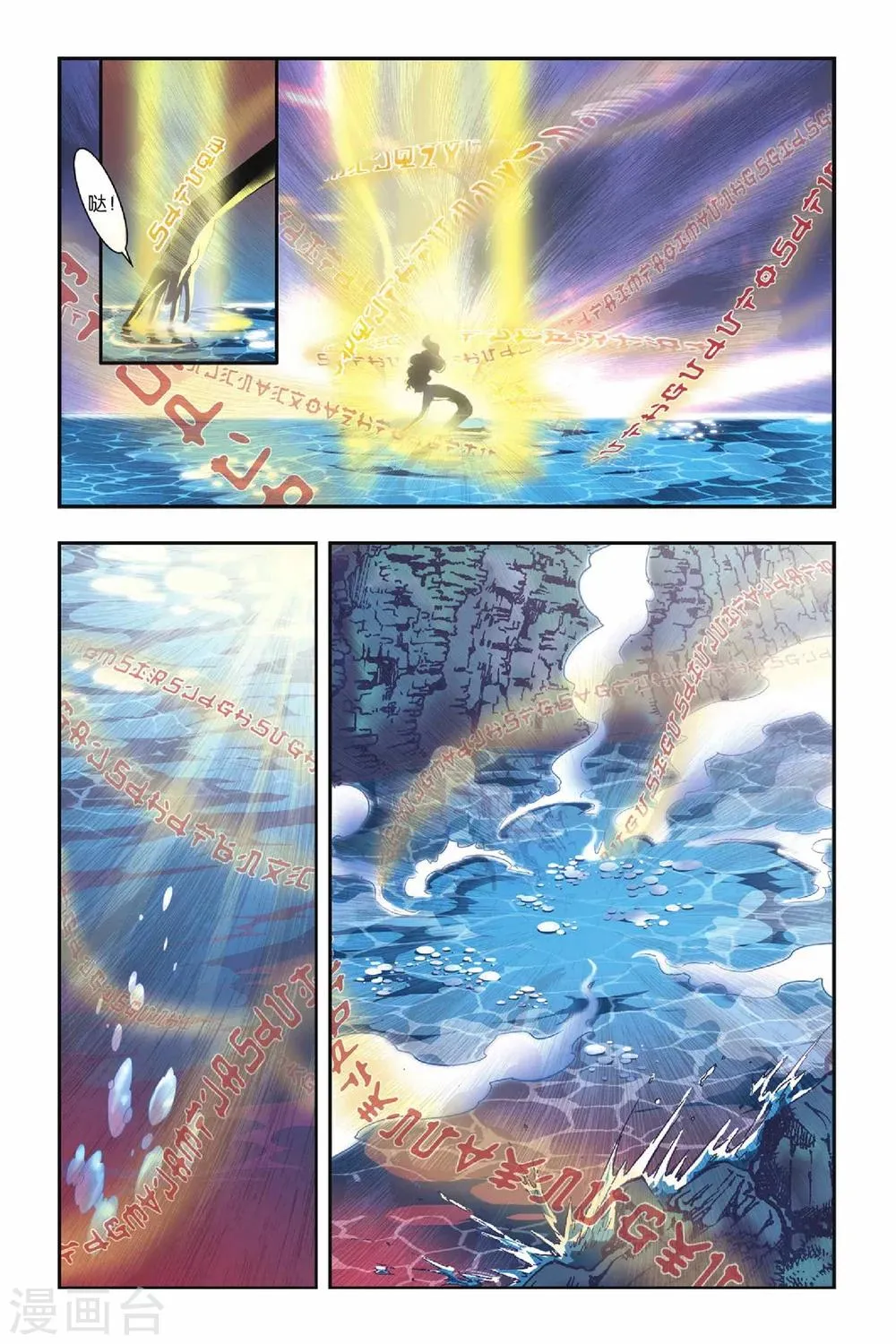 第30话 王座上的双子 第19页