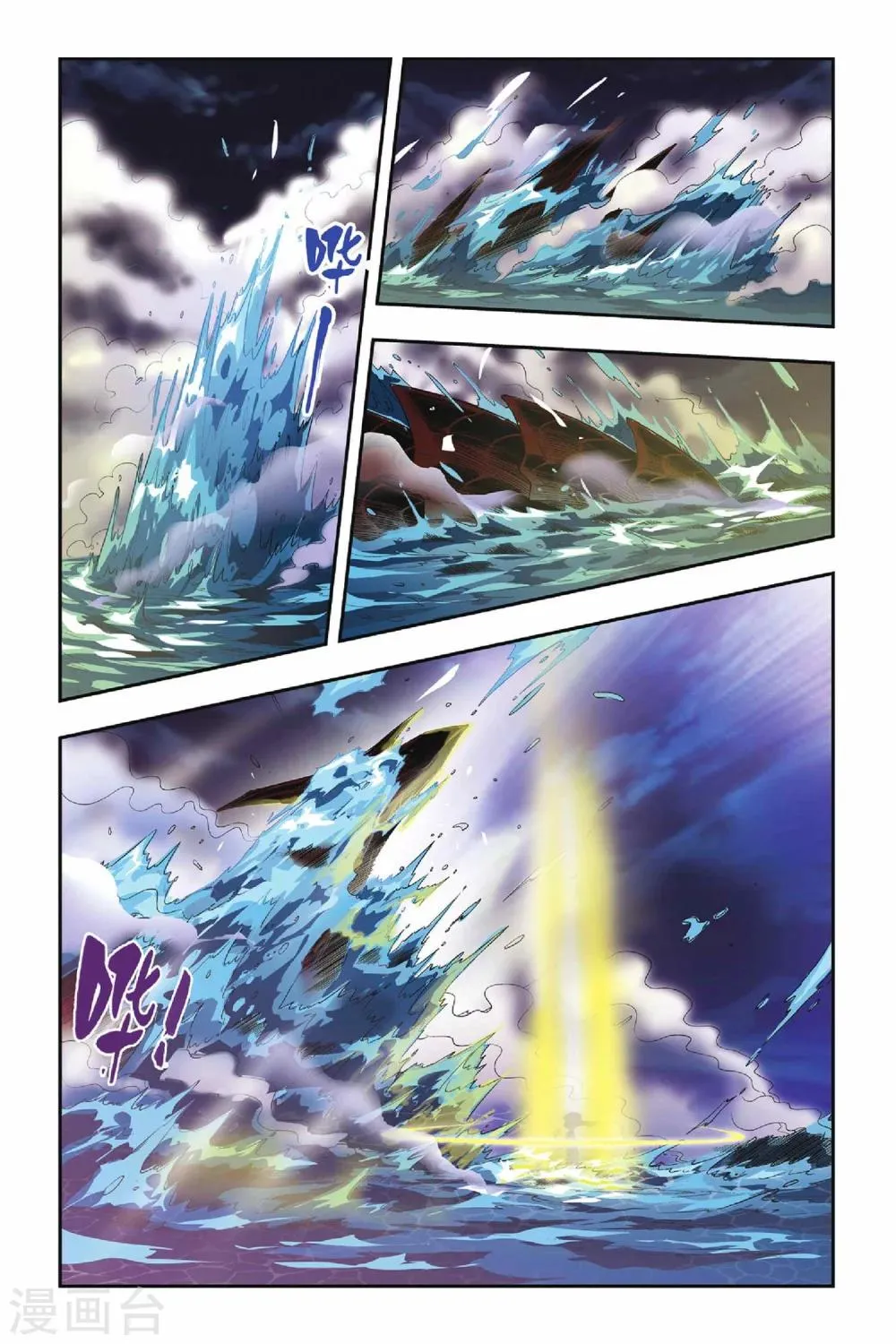 第30话 王座上的双子 第20页