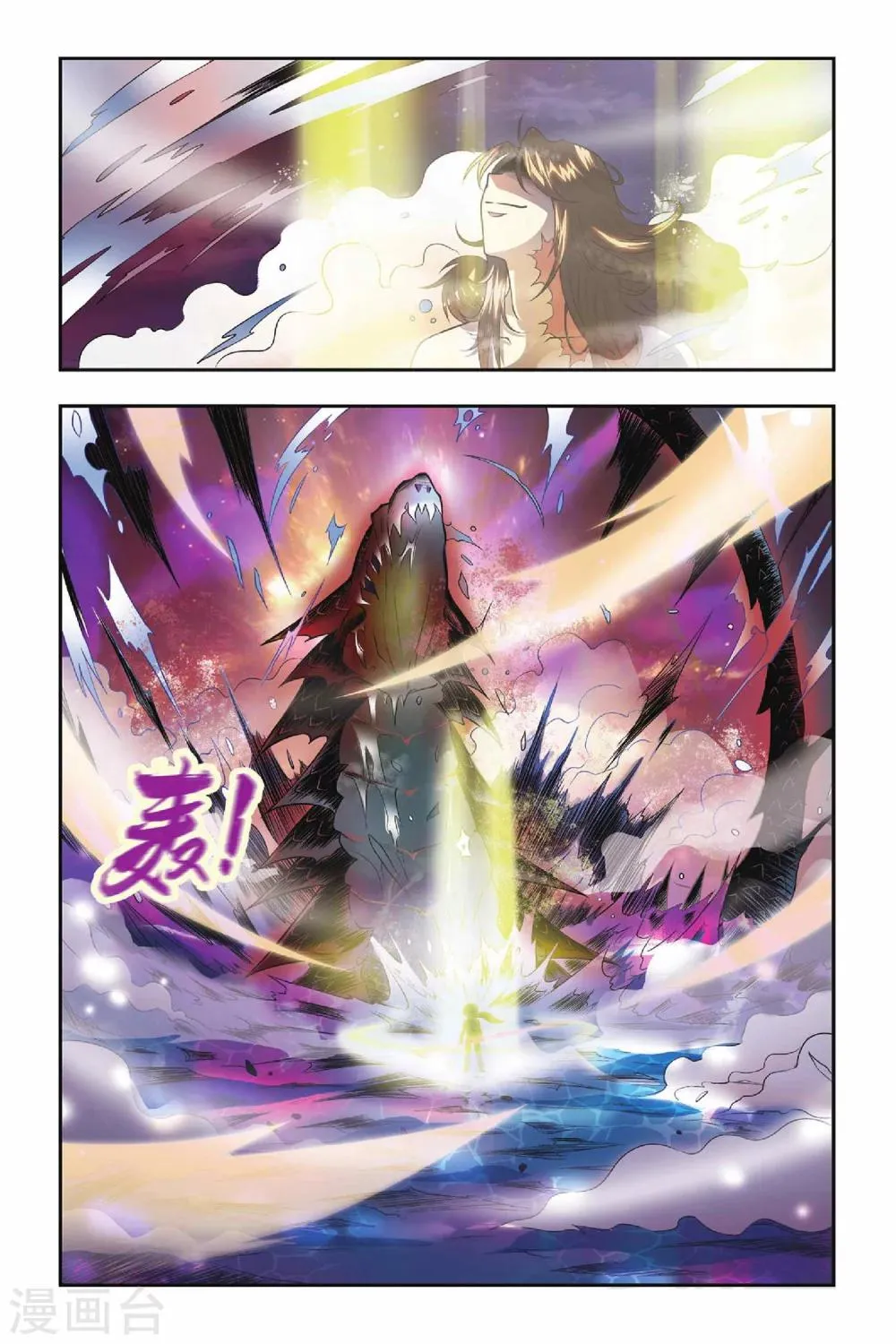 第30话 王座上的双子 第21页