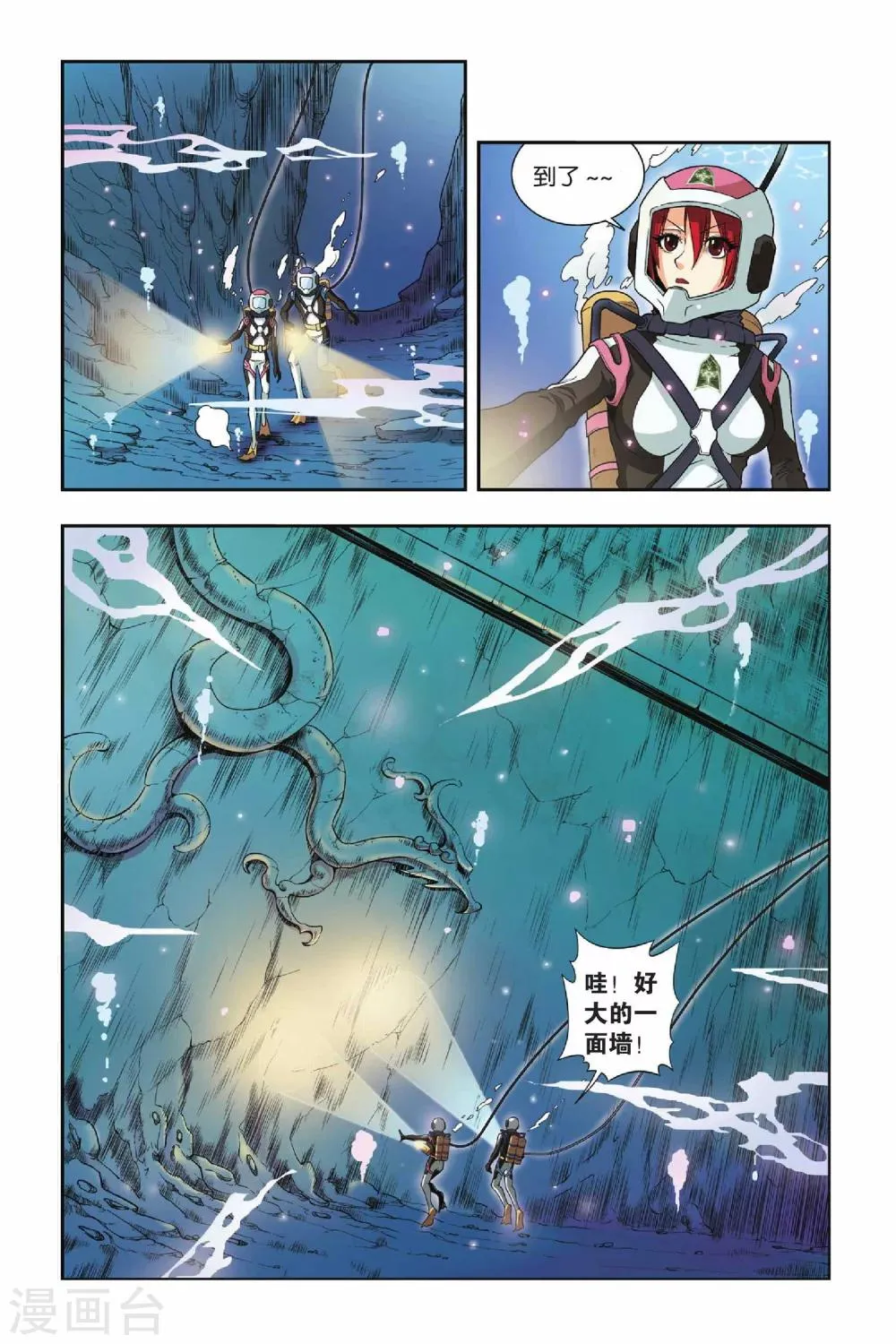 第31话 人面墙 第17页