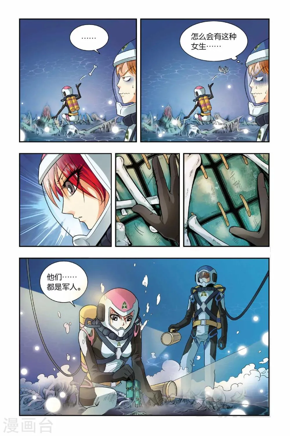 第33话 双子 第4页