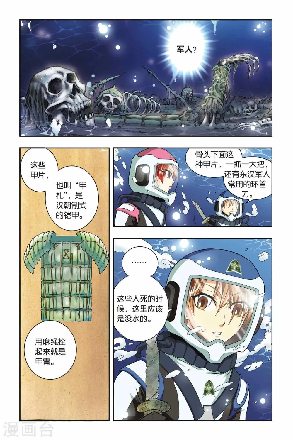 第33话 双子 第5页