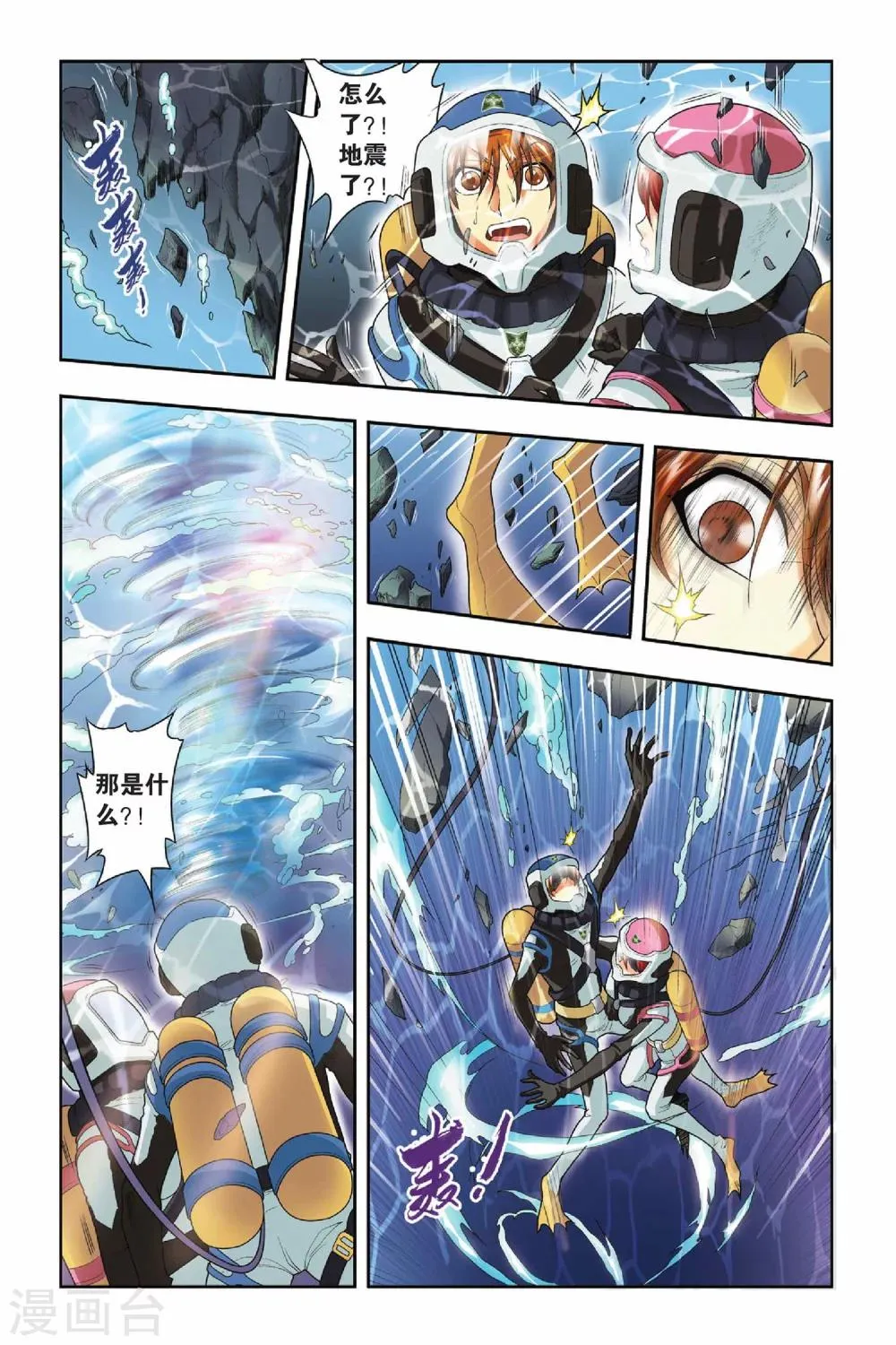 第33话 双子 第10页