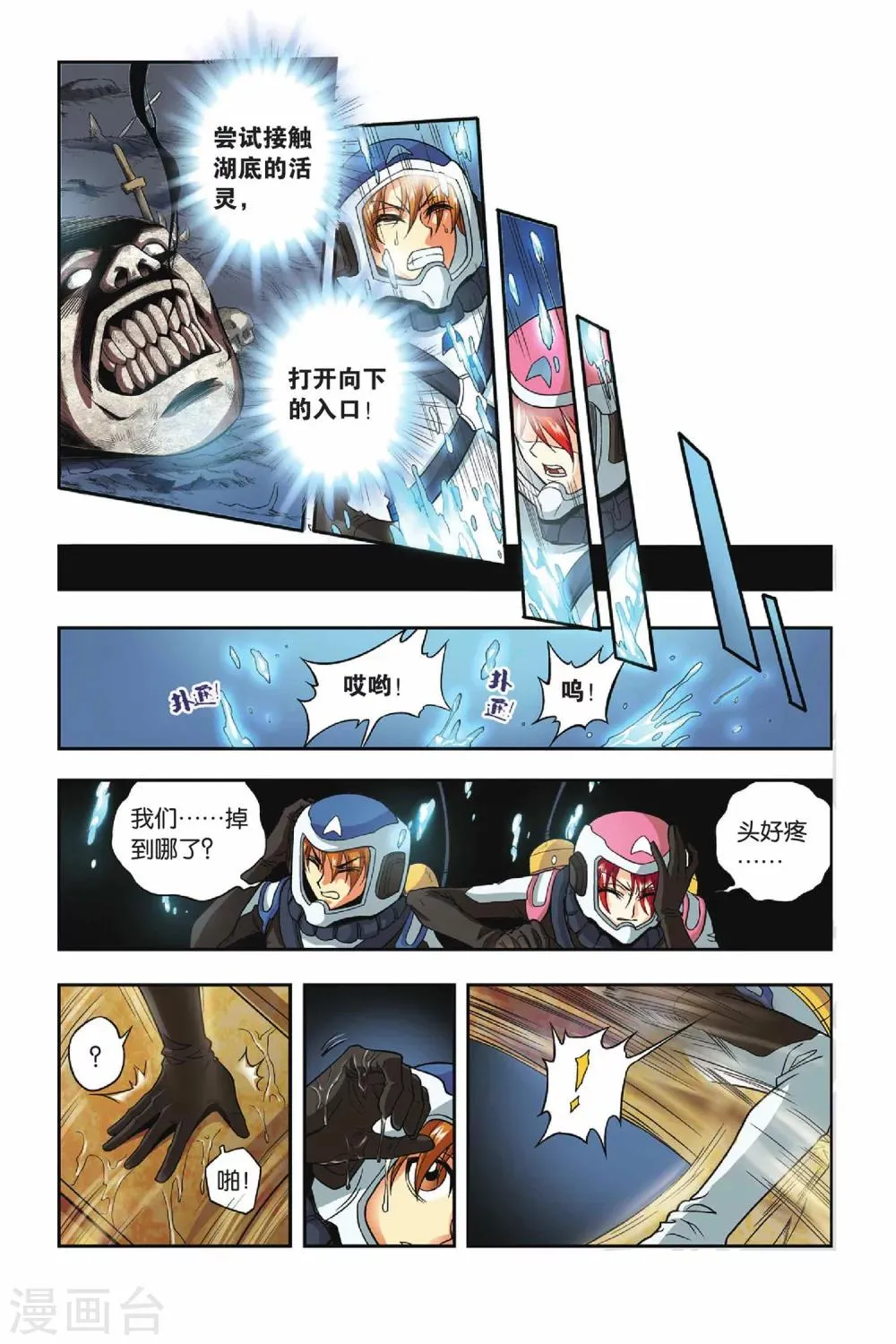 第33话 双子 第12页