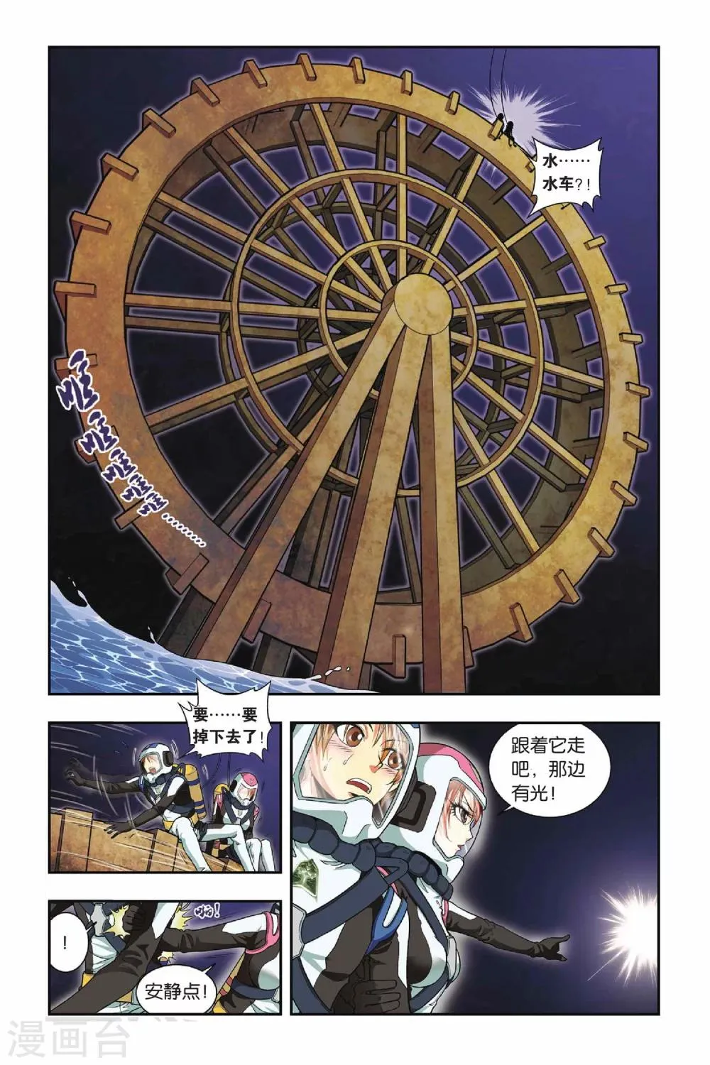 第33话 双子 第13页