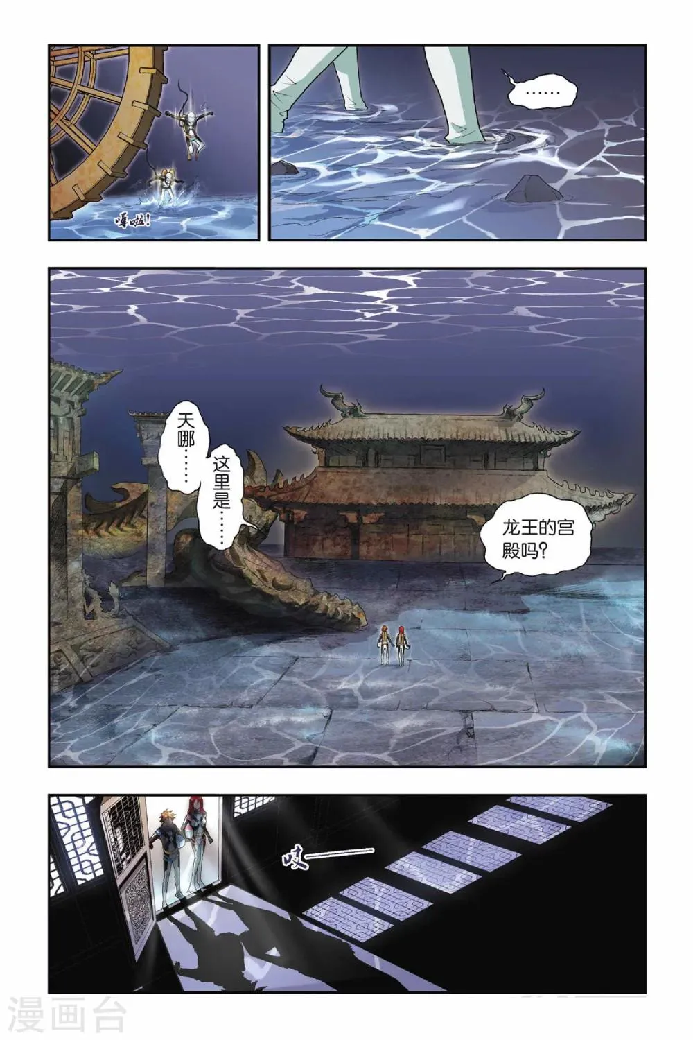 第33话 双子 第14页