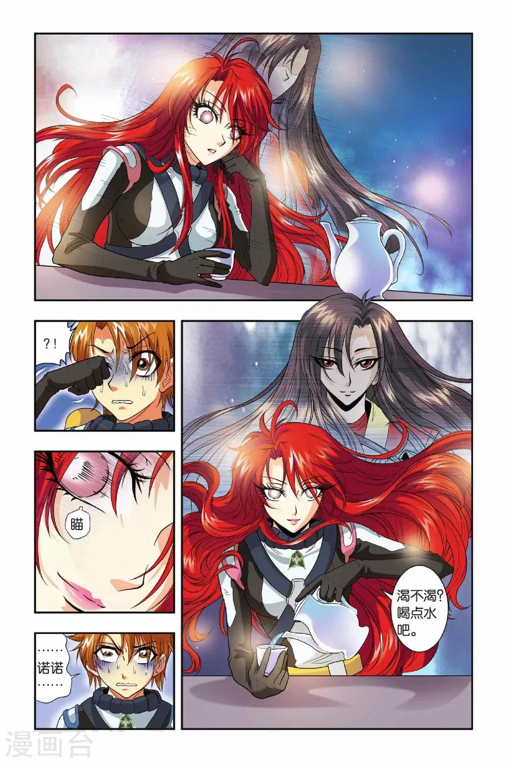第33话 双子 第19页