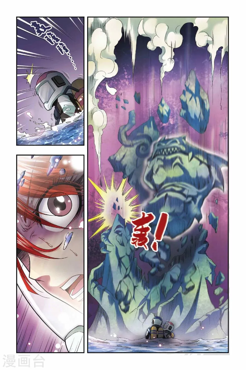 第34话 塌方 第12页