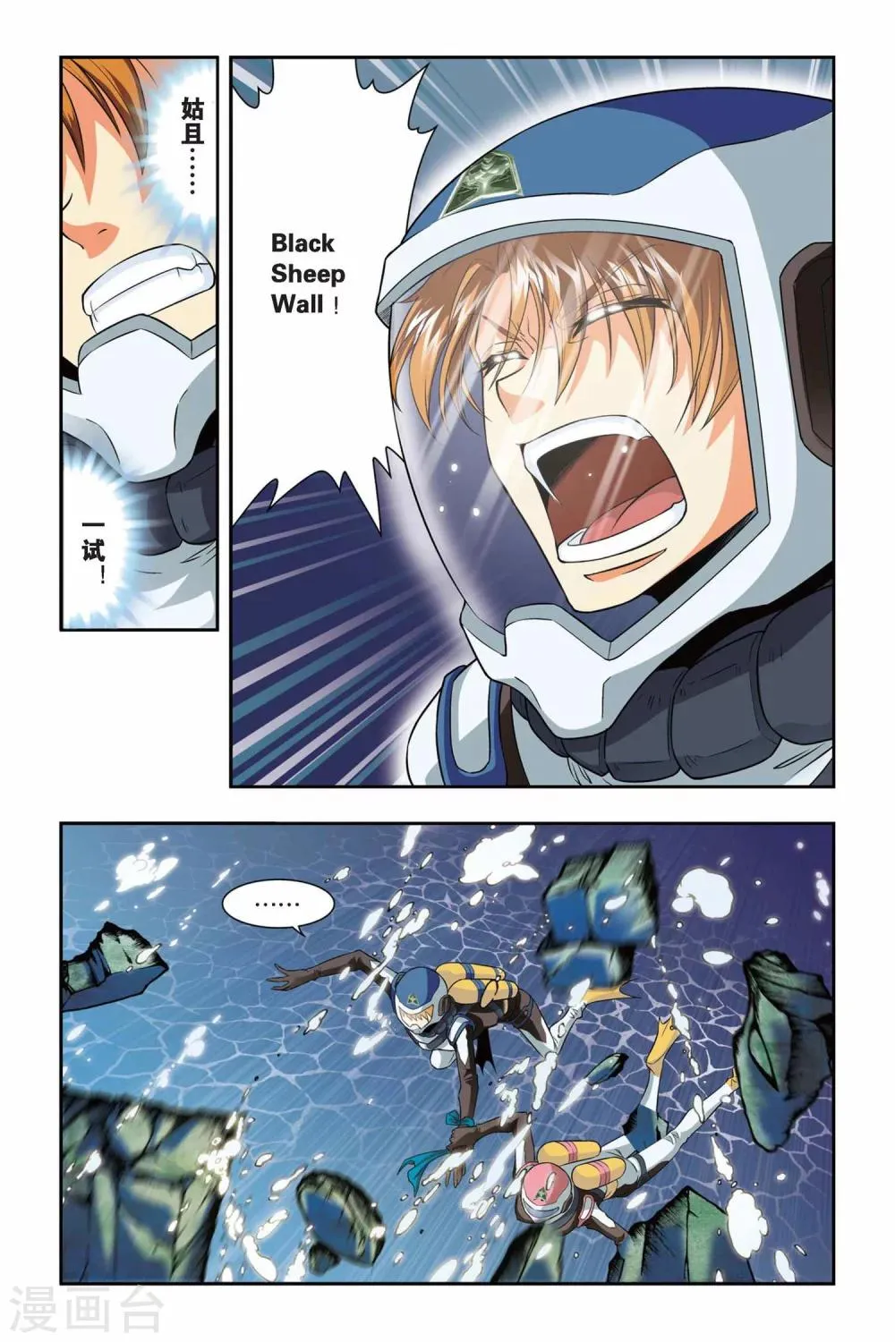 第35话 芬格尔的救援 第4页