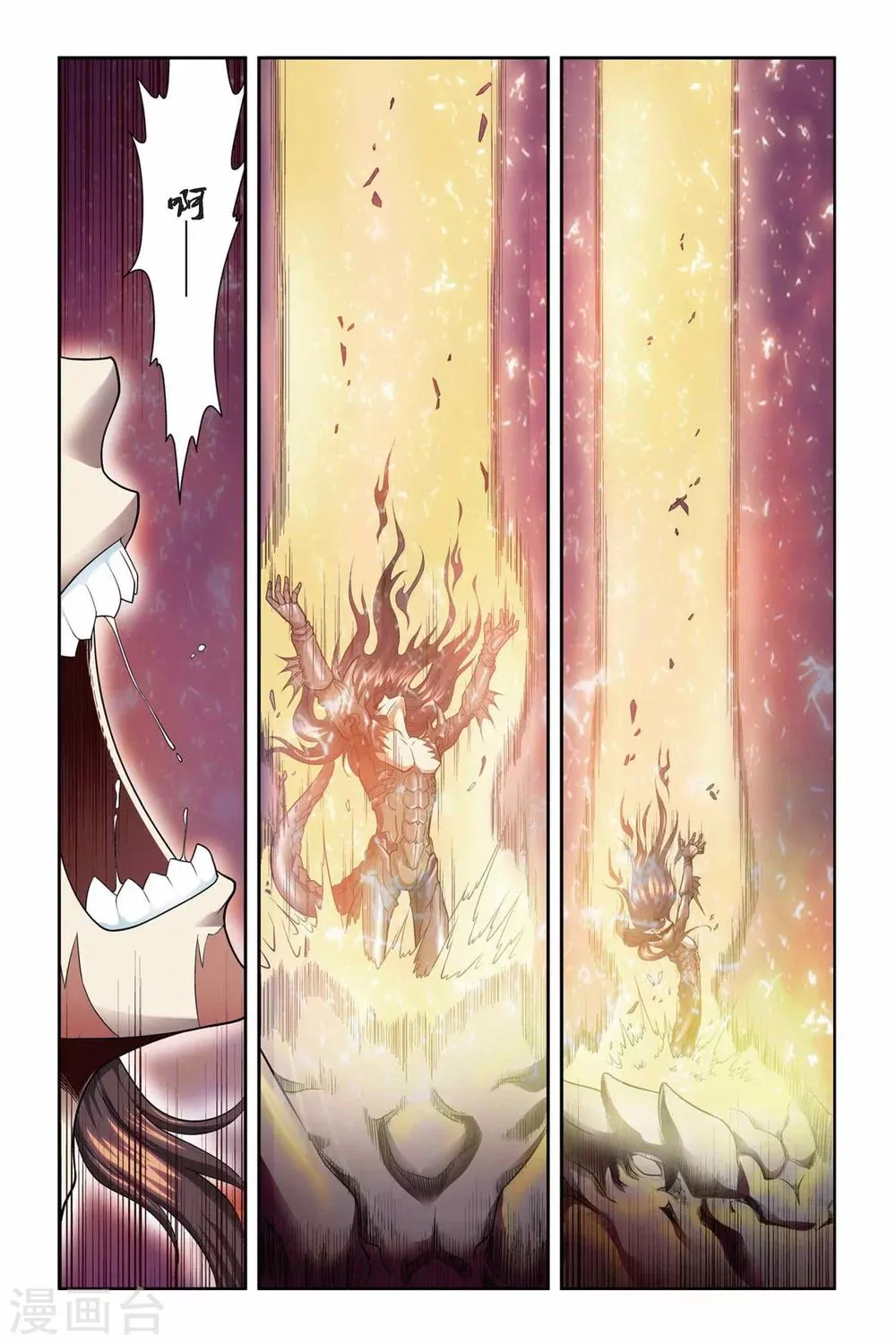 第36话 融合 第14页