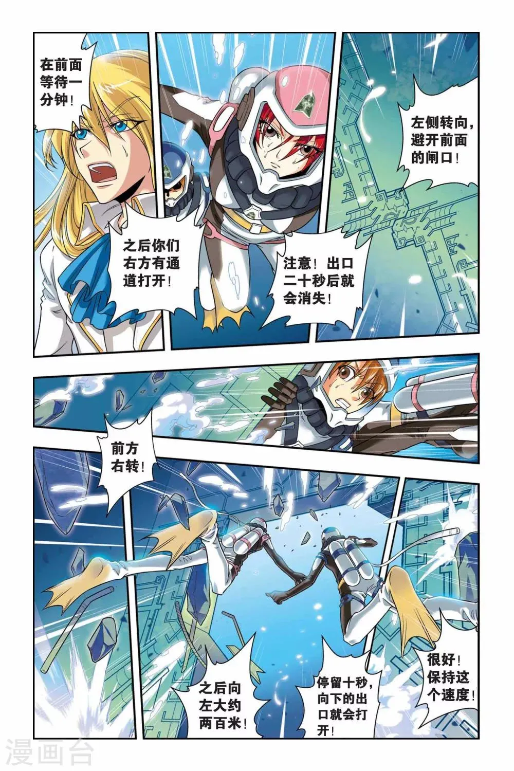 第37话 遗骸 第2页