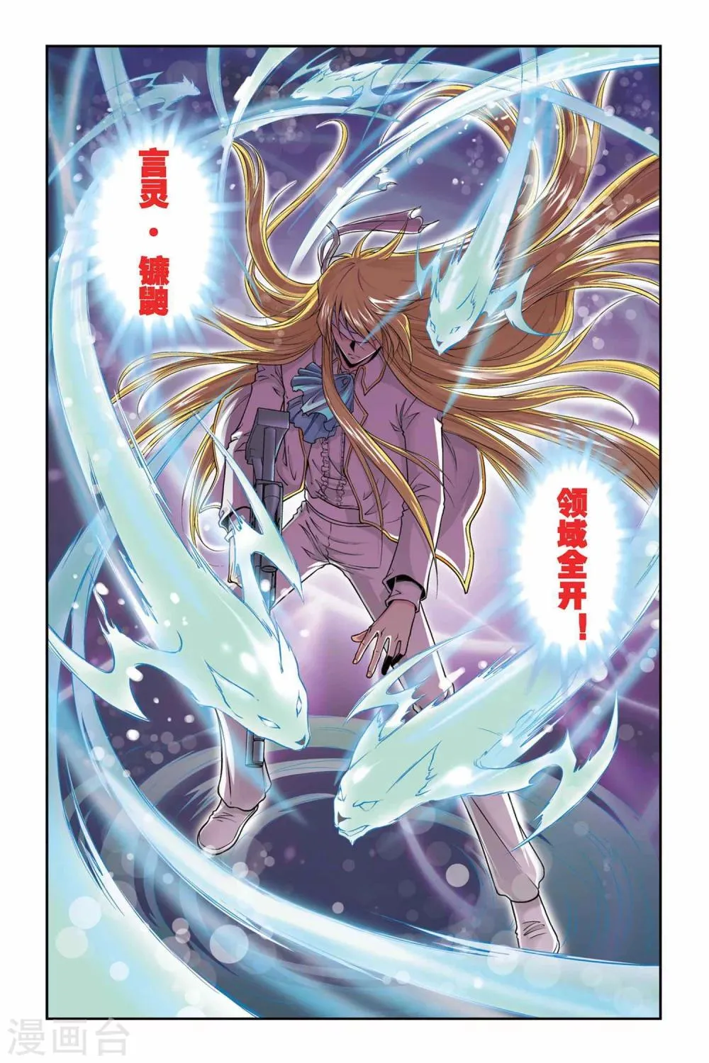 第38话 一百米 第11页