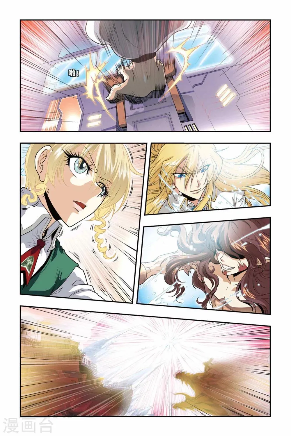 第39话 生死 第2页