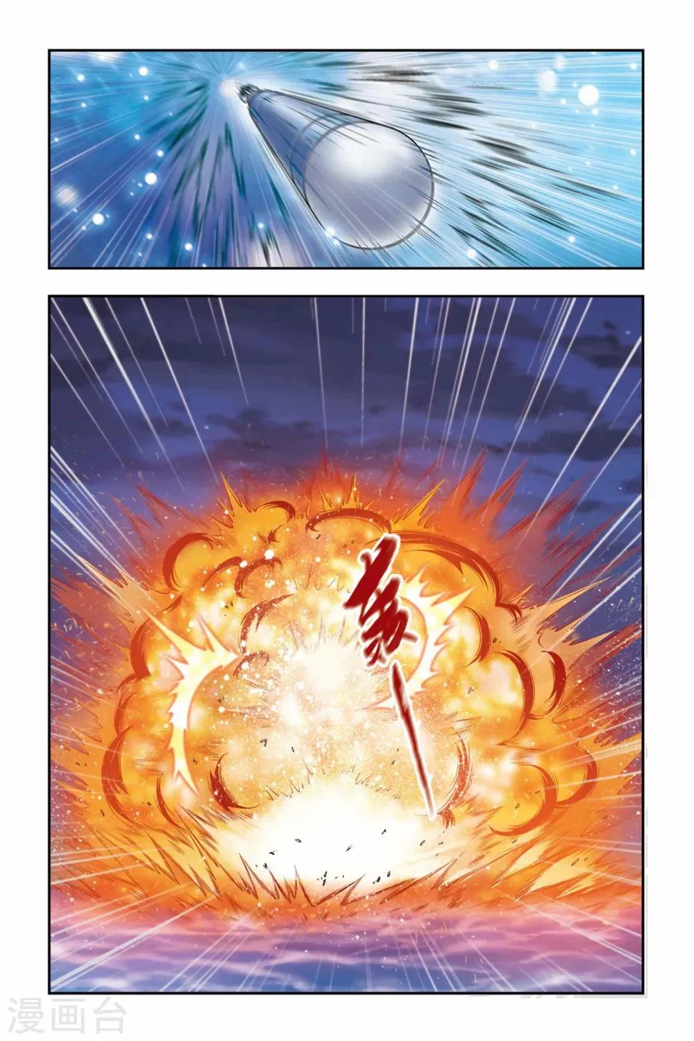 第39话 生死 第3页