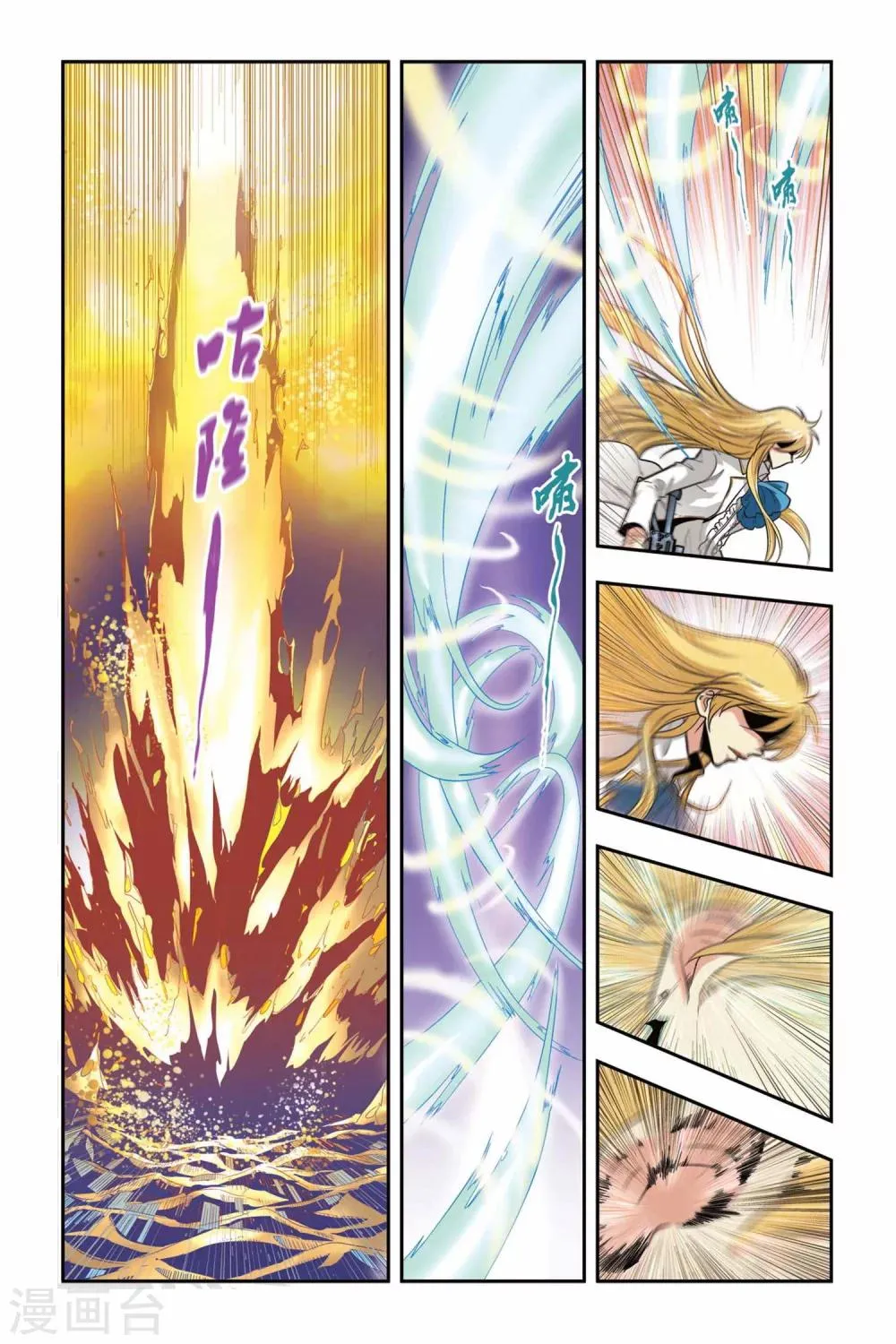第39话 生死 第4页