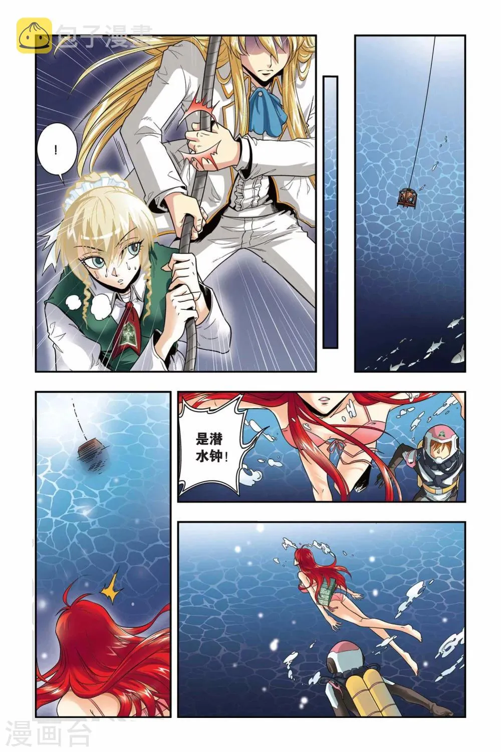 第39话 生死 第8页