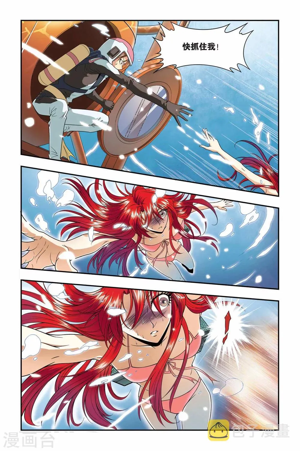 第39话 生死 第10页