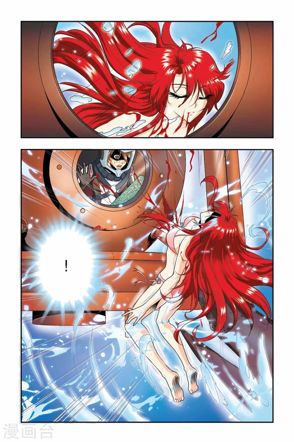 第39话 生死 第12页