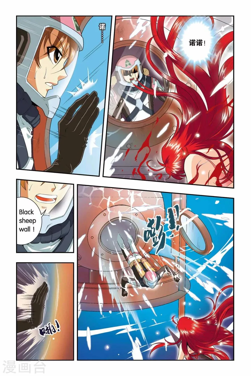 第40话 三句言灵 第19页