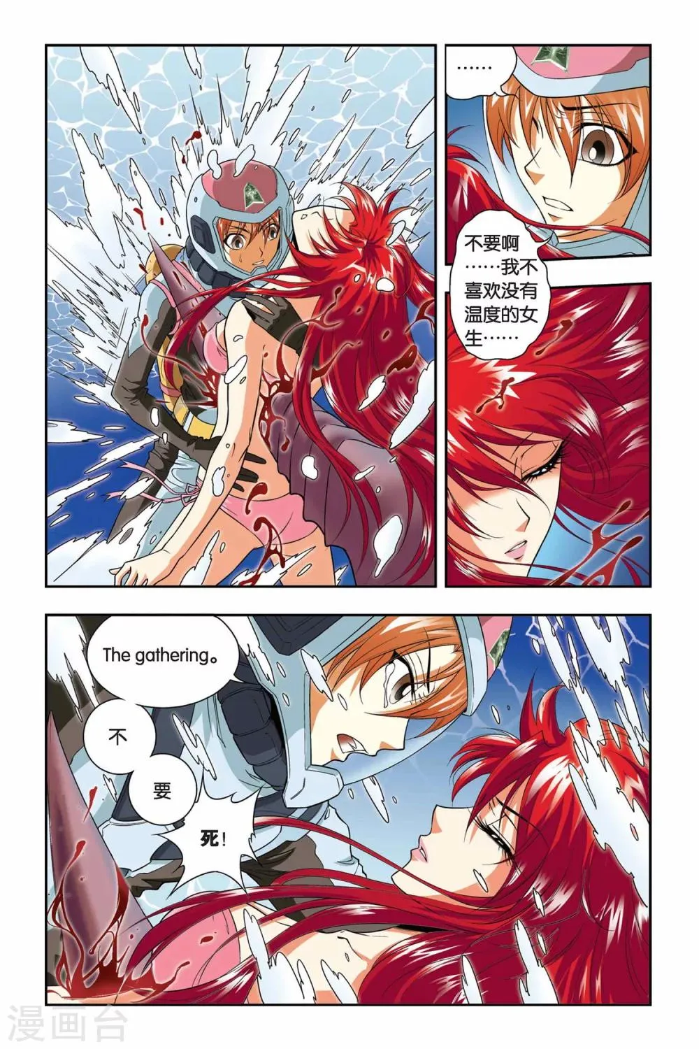 第40话 三句言灵 第20页