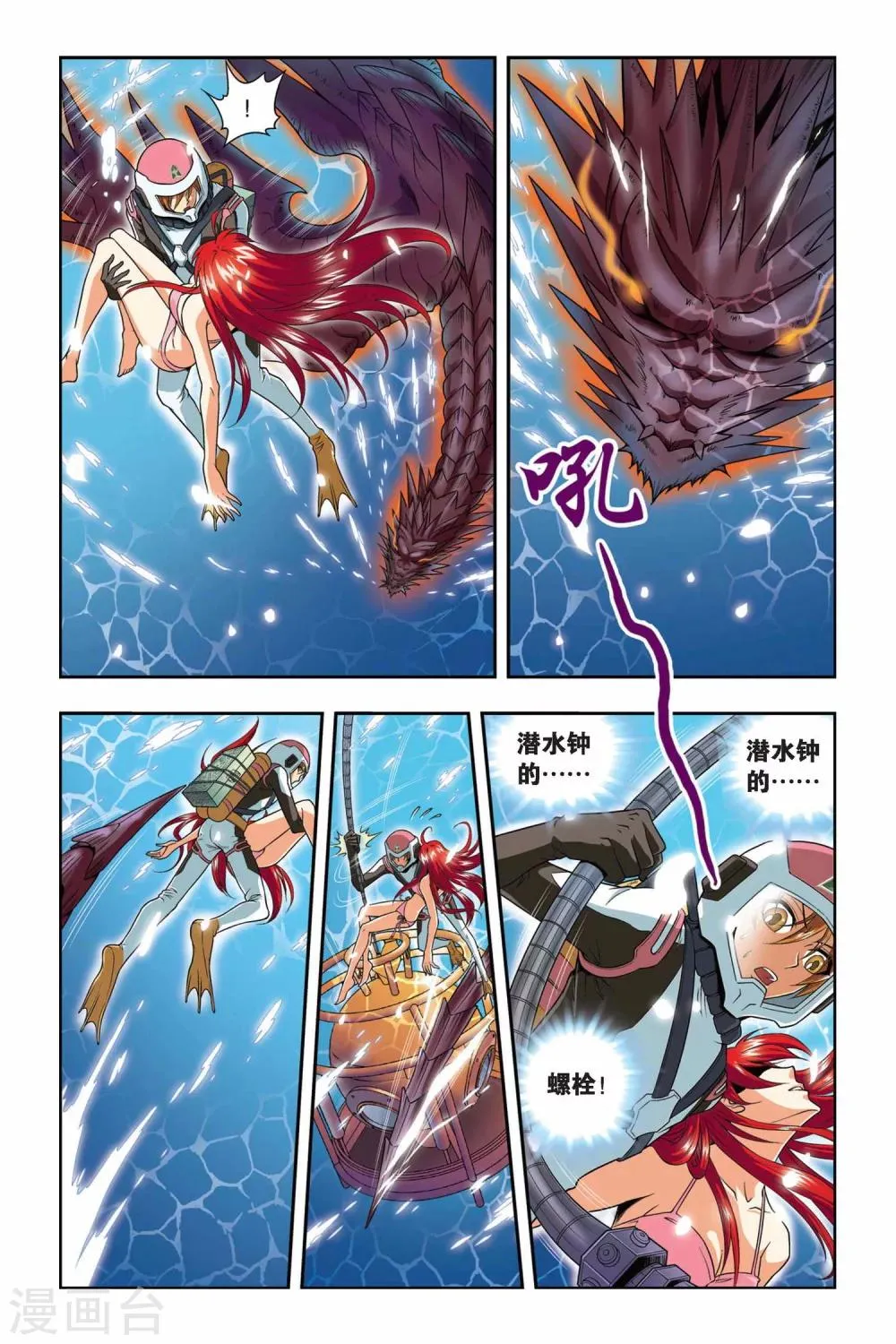 第41话 复活 第4页