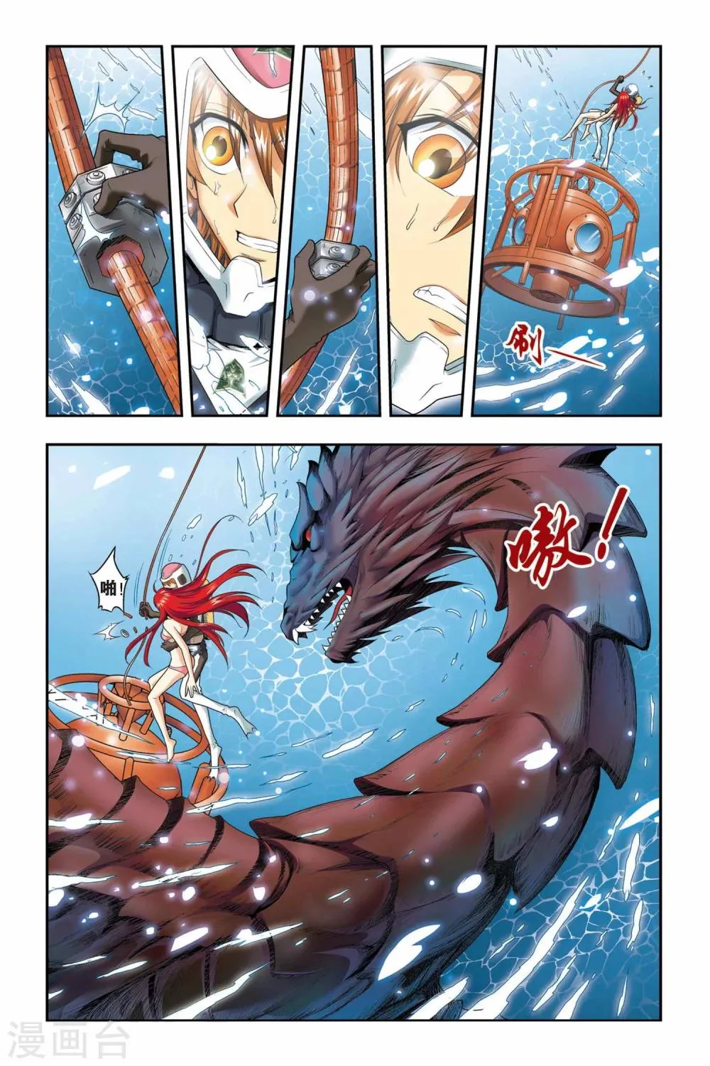 第41话 复活 第5页