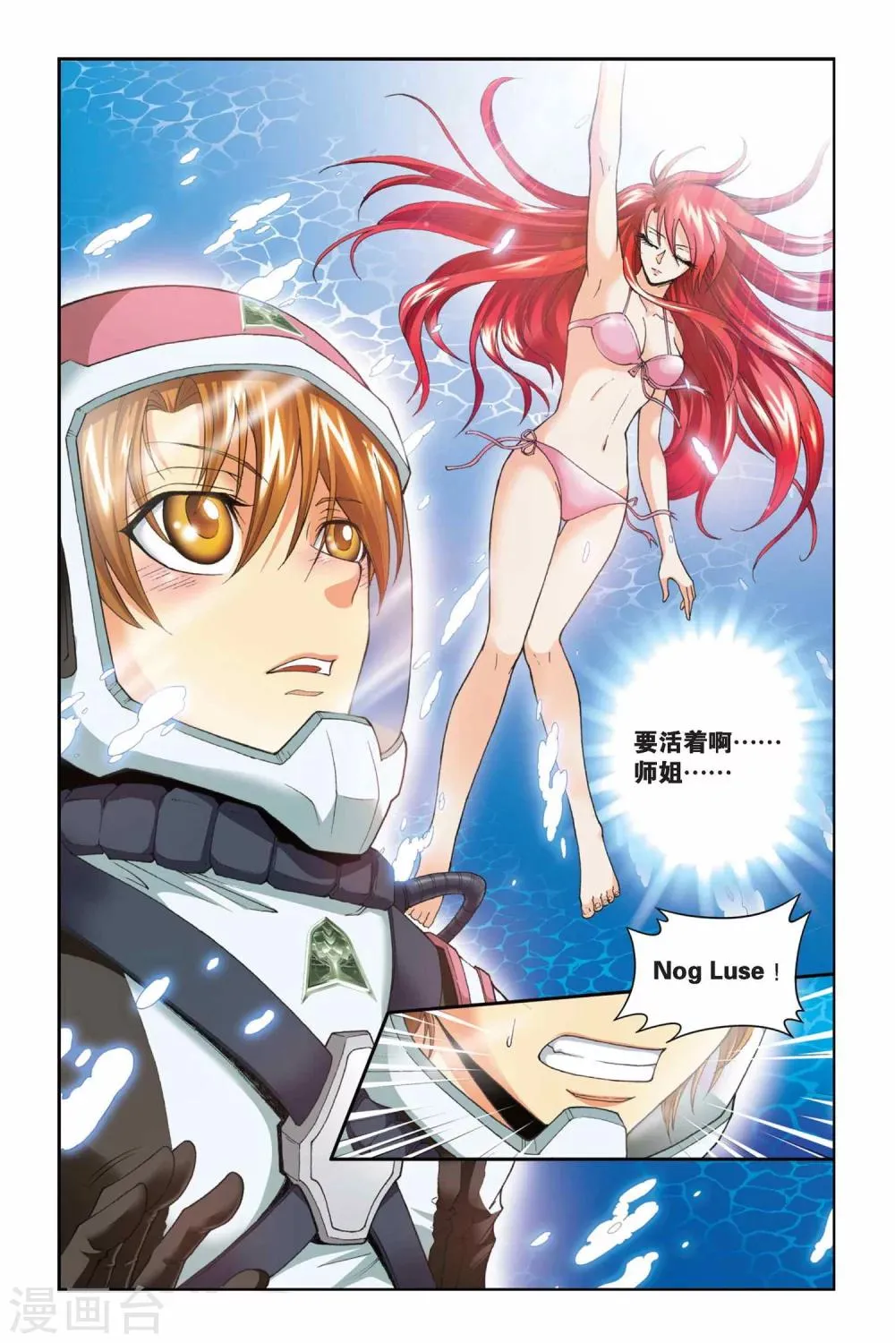 第41话 复活 第11页