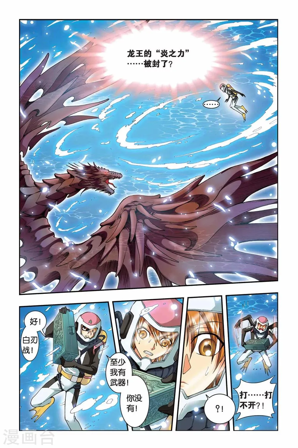 第41话 复活 第13页