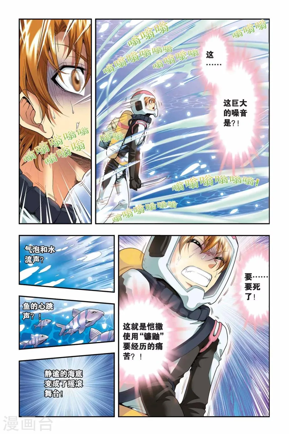 第41话 复活 第17页