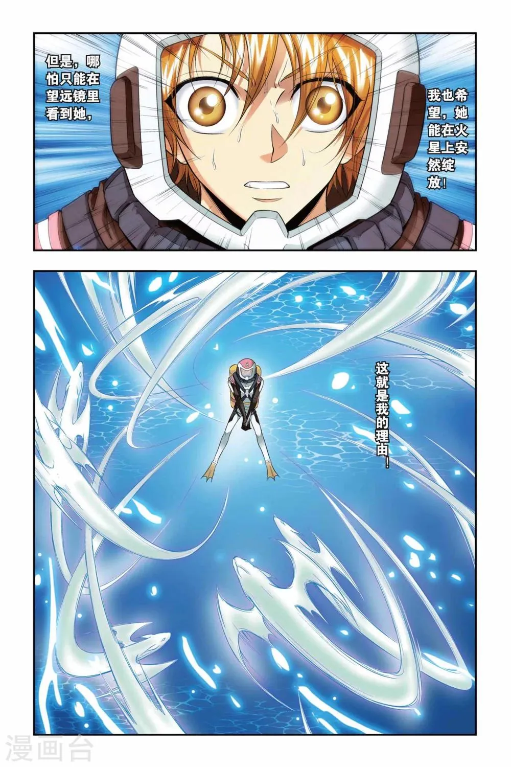 第41话 复活 第19页