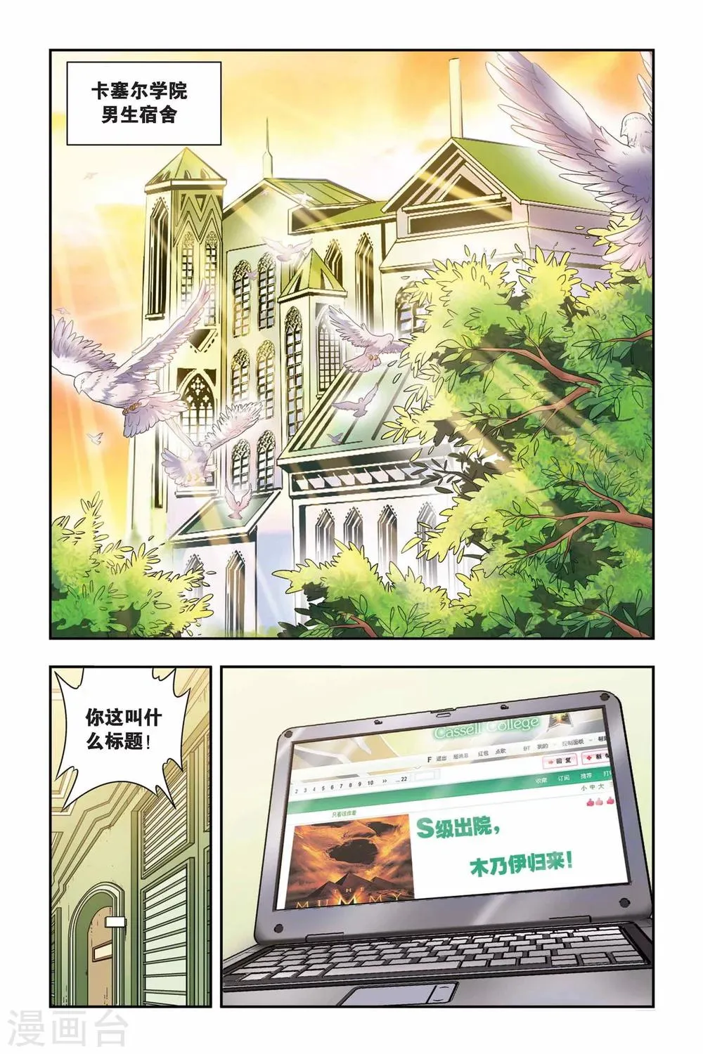 最终话 新邻居 第2页