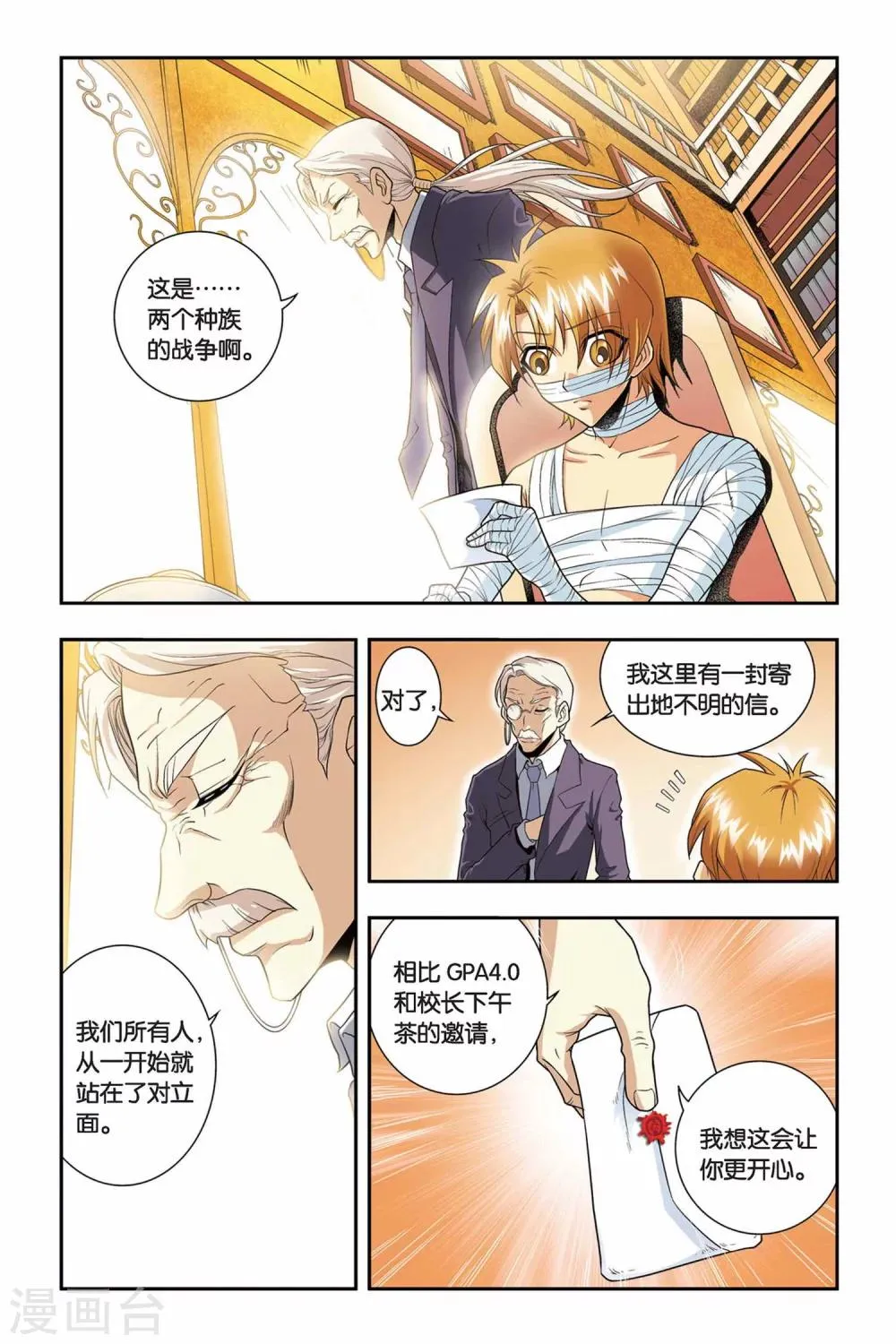 第43话 千年以前 第14页