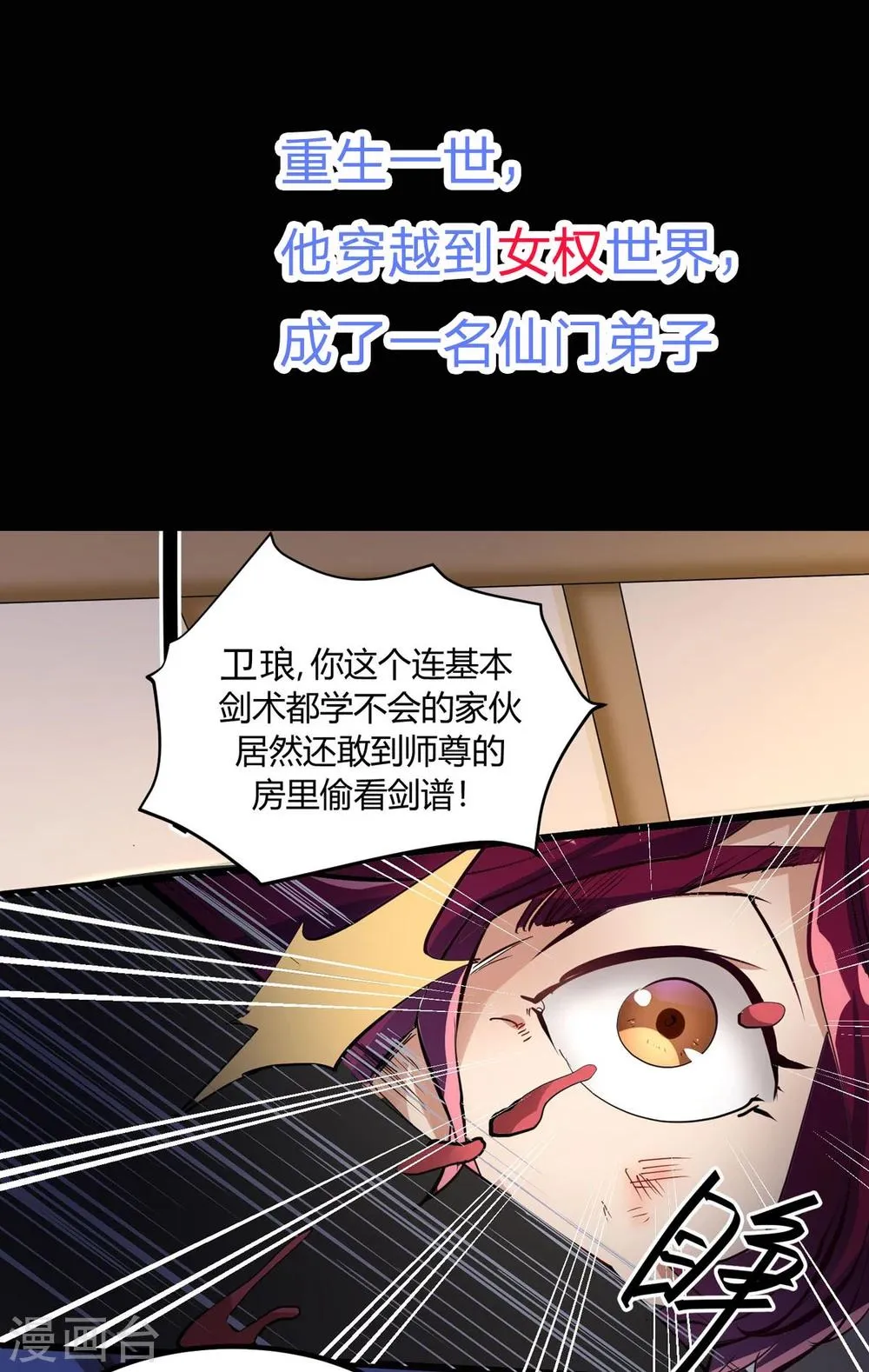 预告 第3页
