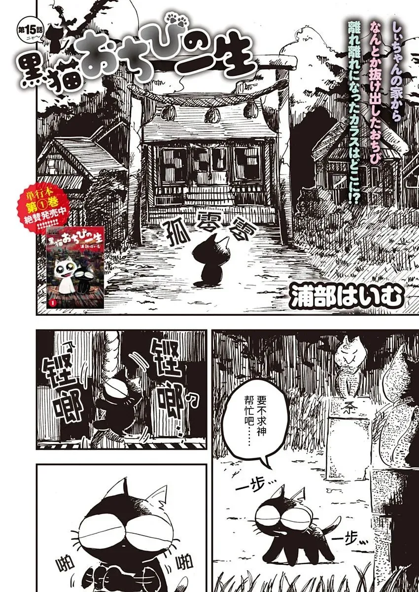 第15话 第2页