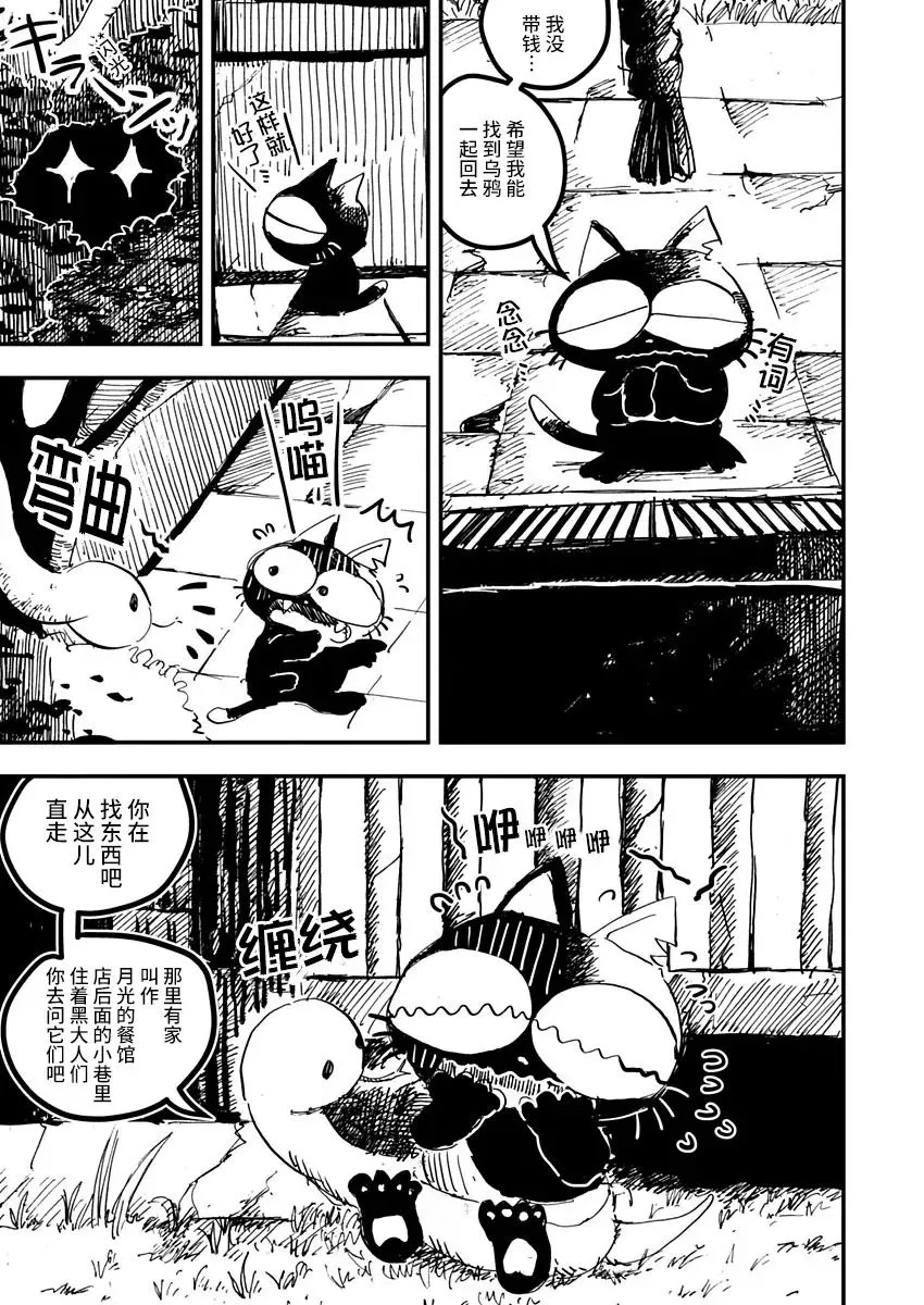 第15话 第3页