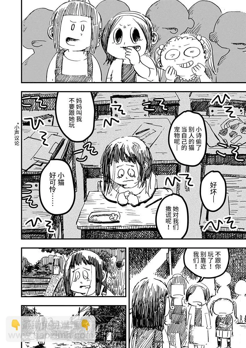 第15话 第4页