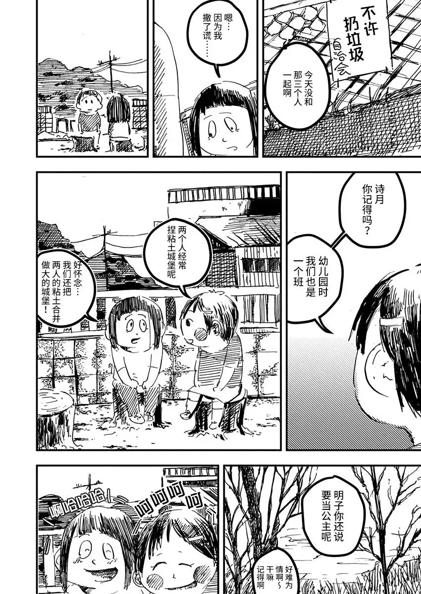 第15话 第5页