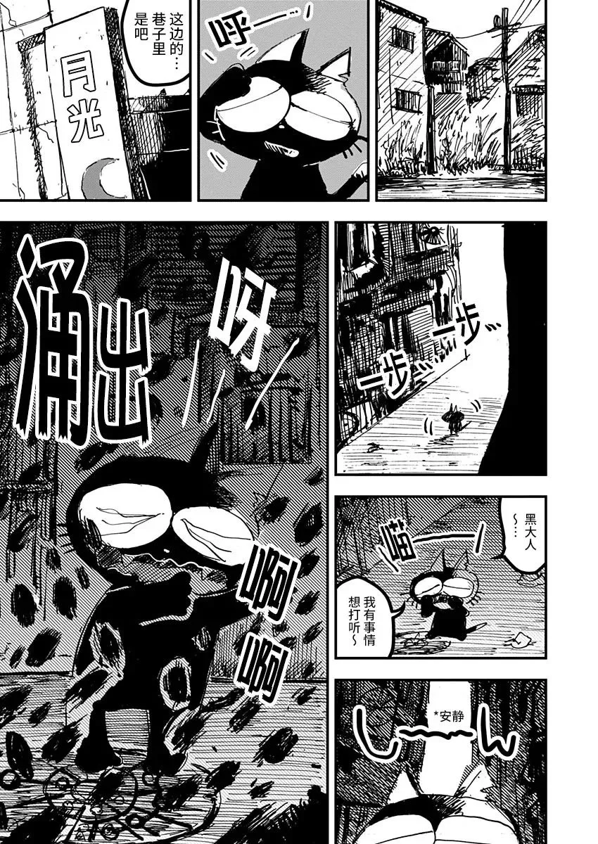 第15话 第6页
