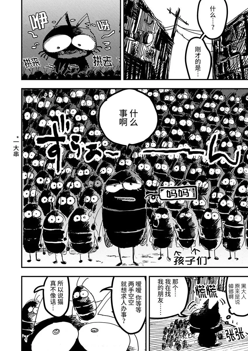 第15话 第7页