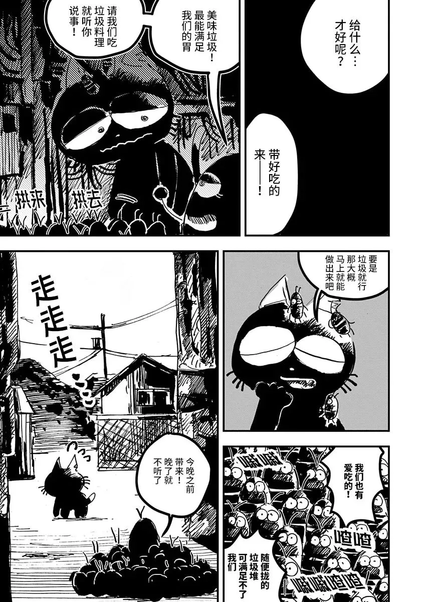 第15话 第8页