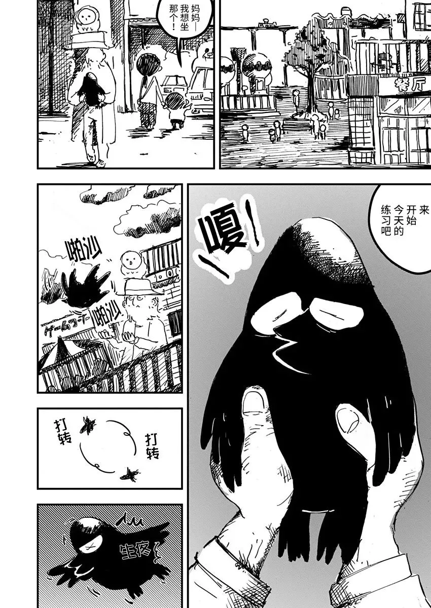 第15话 第9页