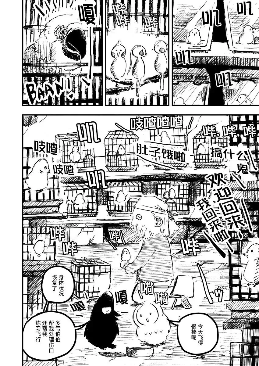 第15话 第11页