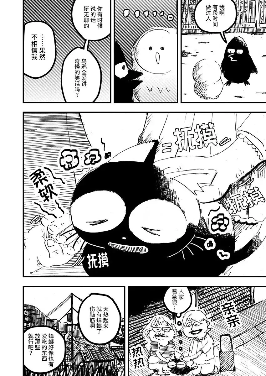 第15话 第13页