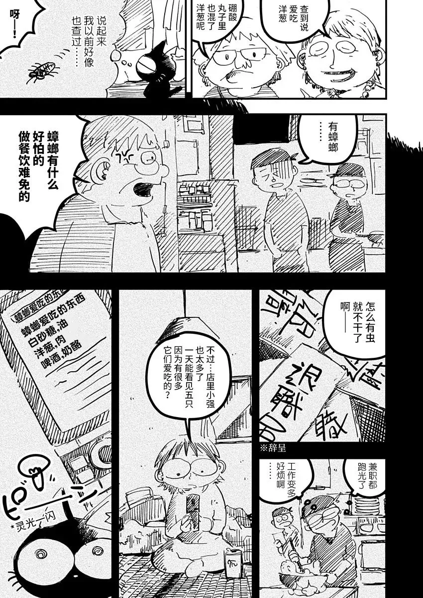 第15话 第14页