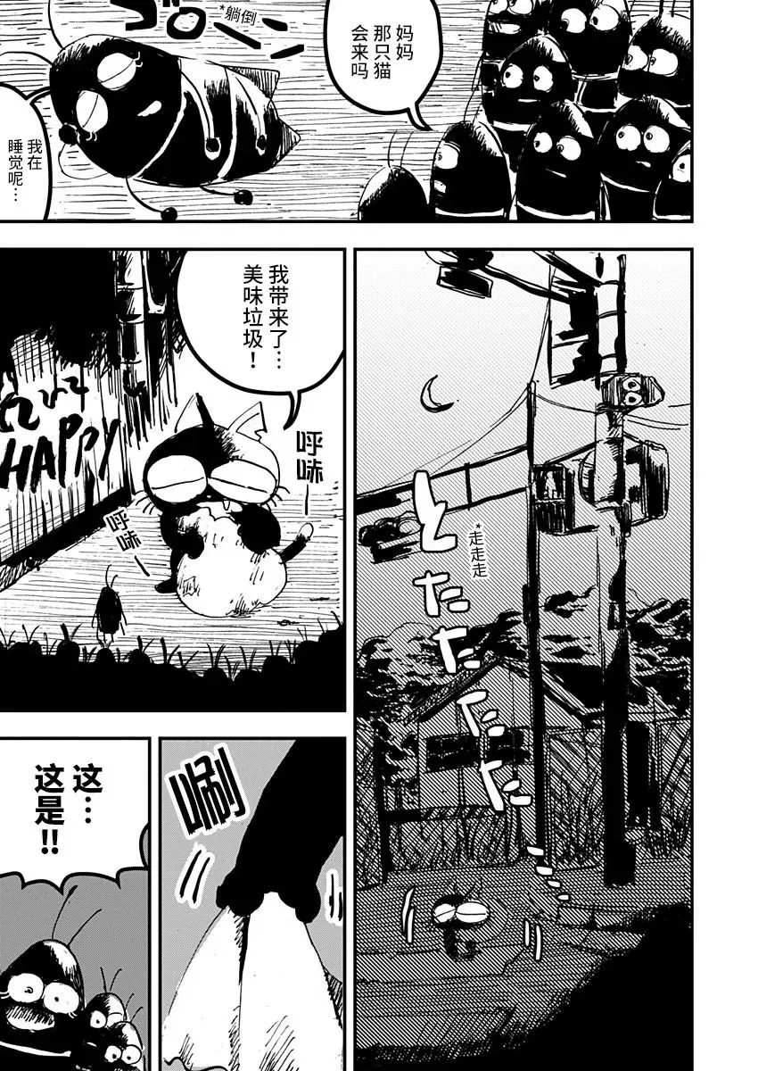 第15话 第16页