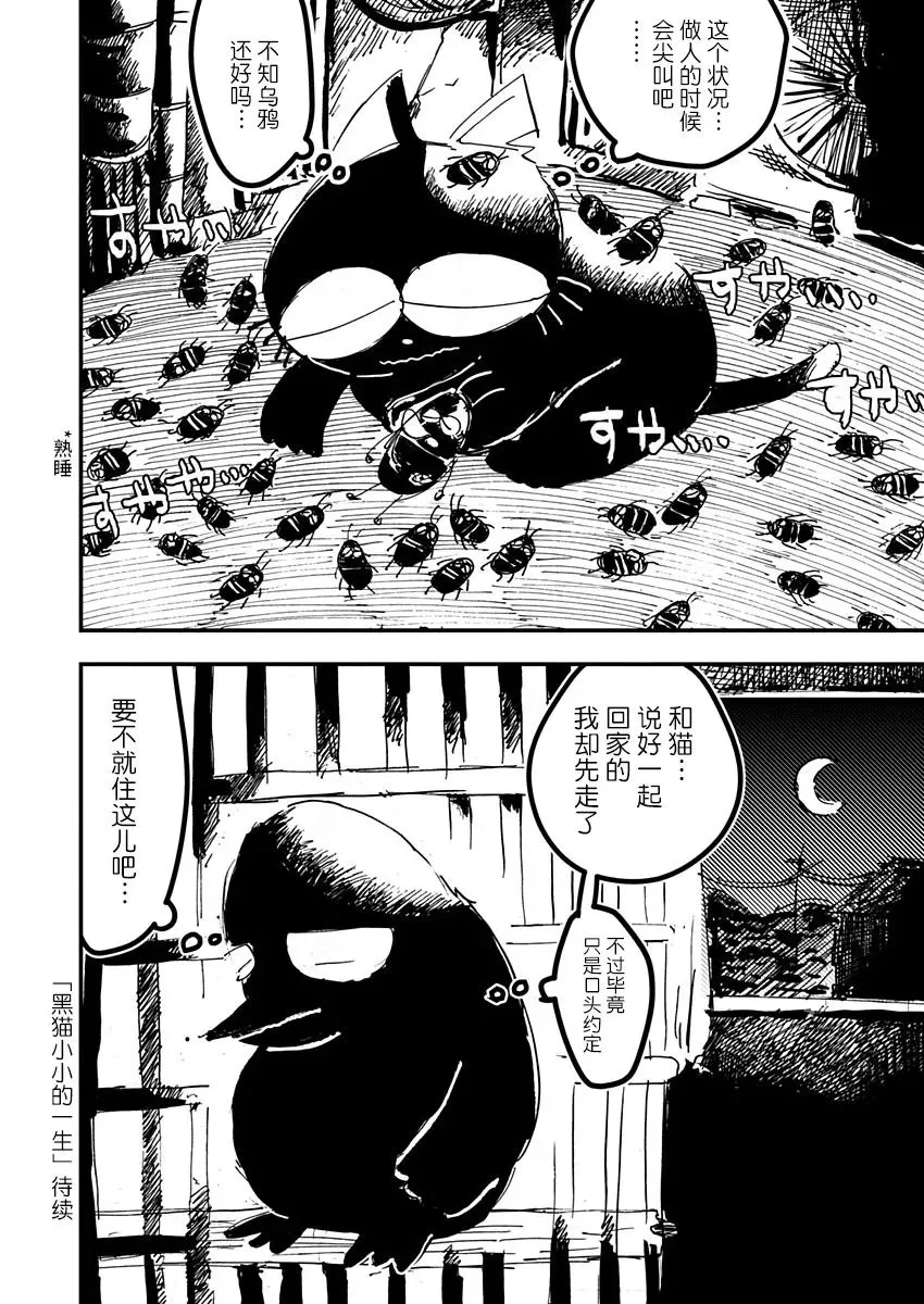 第15话 第19页